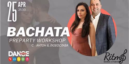 Pre-Party Bachata Workshop \u0441 \u0410\u043d\u0442\u043e\u043d \u0438 \u041b\u044e\u0431\u043e\u0441\u043b\u0430\u0432\u0430