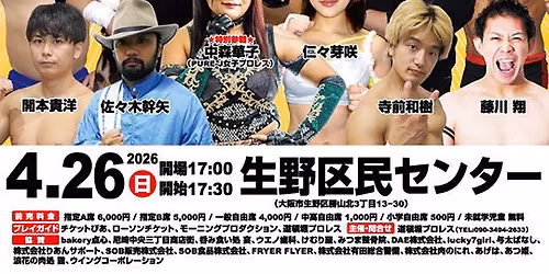 \u300e\u9053\u9813\u5800\u30d7\u30ed\u30ec\u30b92026 4\u6708\u5927\u4f1a2\u300f