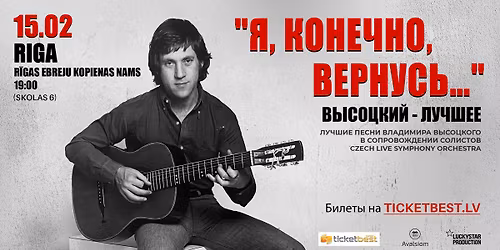 \u0412\u042b\u0421\u041e\u0426\u041a\u0418\u0419. \u042f, \u043a\u043e\u043d\u0435\u0447\u043d\u043e, \u0432\u0435\u0440\u043d\u0443\u0441\u044c... \u0420\u0418\u0413\u0410. \u041b\u0443\u0447\u0448\u0435\u0435 \u0438 \u043b\u044e\u0431\u0438\u043c\u043e\u0435 \u043e\u0442 \u0441\u043e\u043b\u0438\u0441\u0442\u043e\u0432 Czech Live Symphony Orchestra