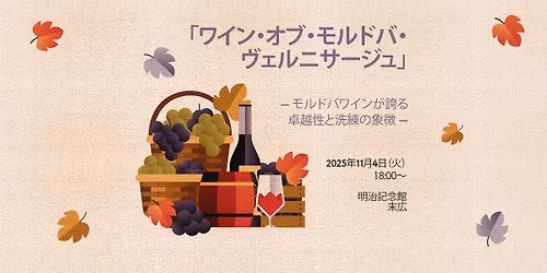 \u300c\u30ef\u30a4\u30f3\u30fb\u30aa\u30d6\u30fb\u30e2\u30eb\u30c9\u30d0\u30fb\u30f4\u30a7\u30eb\u30cb\u30b5\u30fc\u30b8\u30e5\u300d