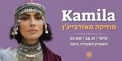 \u05e7\u05de\u05d0 \u05e7\u05de\u05d9\u05dc\u05d4 - \u05de\u05d5\u05d6\u05d9\u05e7\u05d4 \u05de\u05d0\u05d6\u05e8\u05d1\u05d9\u05d9\u05d2'\u05df | \u05e9\u05d9\u05e9\u05d9 14.11 | \u05d1\u05e1\u05d8\u05d5\u05d3\u05d9\u05d5, \u05d7\u05d9\u05e4\u05d4