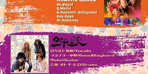 CLASSIC ROCK NIGHT #1 \u2190Back to 1970\u2190