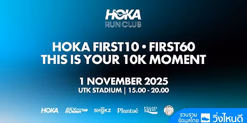 HOKA FIRST10 FIRST60 THIS IS YOUR 10K MOMENT 2025