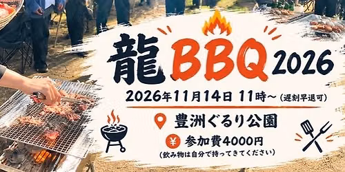 \u9f8dBBQ2026\u3008\u7b2c13\u56de\u3009