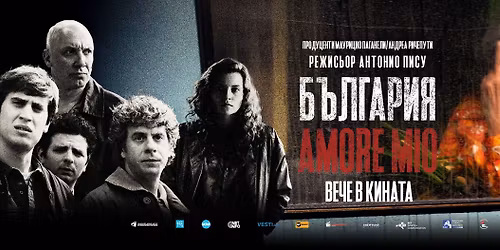 \u0411\u042a\u041b\u0413\u0410\u0420\u0418\u042f AMORE MIO - \u0412\u0435\u0447\u0435\u0440 \u043d\u0430 \u043d\u043e\u0432\u043e\u0442\u043e \u0431\u044a\u043b\u0433\u0430\u0440\u0441\u043a\u043e \u043a\u0438\u043d\u043e!