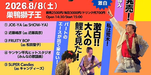 ★Batch Presents Event THE DENSHOW TOGENUKI ROCK FESTIVAL Vol.69