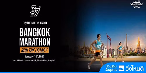 Bangkok Marathon 2027