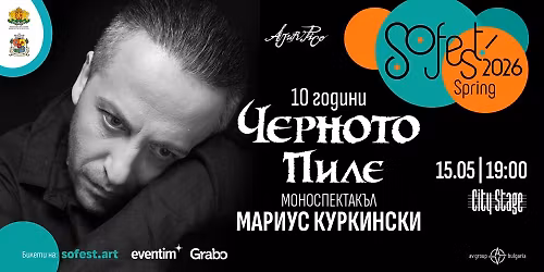 SoFest \u043f\u0440\u0435\u0434\u0441\u0442\u0430\u0432\u044f 10 \u0433\u043e\u0434\u0438\u043d\u0438 "\u0427\u0415\u0420\u041d\u041e\u0422\u041e \u041f\u0418\u041b\u0415"