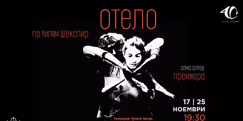 \u041e\u0422\u0415\u041b\u041e - \u041f\u0420\u0415\u041c\u0418\u0415\u0420\u0410