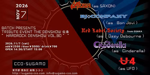 \u2605Batch Presents  Tribute Event THE DENSHOW  \u4f1d\u627f \u201d HARDROCK DENSHOW  Vol.90 \u201d 