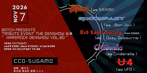 \u2605Batch Presents Tribute Event THE DENSHOW \u4f1d\u627f \u201d HARDROCK DENSHOW Vol.90 \u201d