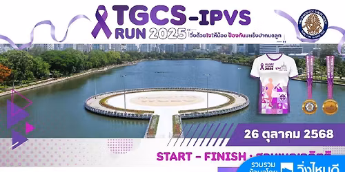 TGCS - IPVS RUN 2025