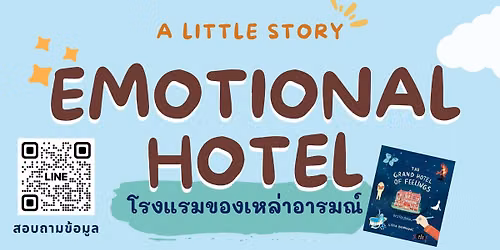 A LITTLE STORY: EMOTIONAL HOTEL \u0e42\u0e23\u0e07\u0e41\u0e23\u0e21\u0e02\u0e2d\u0e07\u0e40\u0e2b\u0e25\u0e48\u0e32\u0e2d\u0e32\u0e23\u0e21\u0e13\u0e4c \ud83c\udfe8
