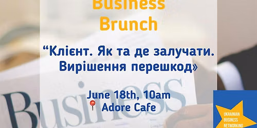 Business brunch for Ukrainian existing Entrepreneurs