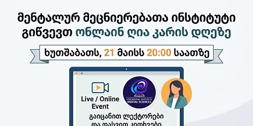 \u10e6\u10d8\u10d0 \u10d9\u10d0\u10e0\u10d8\u10e1 \u10d3\u10e6\u10d4