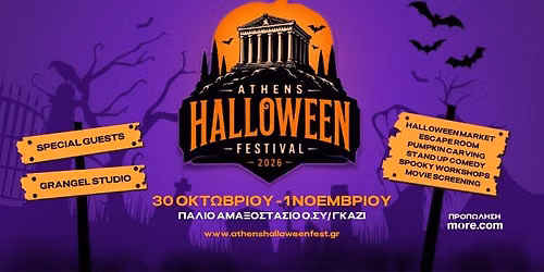 ATHENS HALLOWEEN FESTIVAL 2026