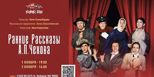 "\u0420\u0430\u043d\u043d\u0438\u0435 \u0440\u0430\u0441\u0441\u043a\u0430\u0437\u044b \u0410.\u041f.\u0427\u0435\u0445\u043e\u0432\u0430"