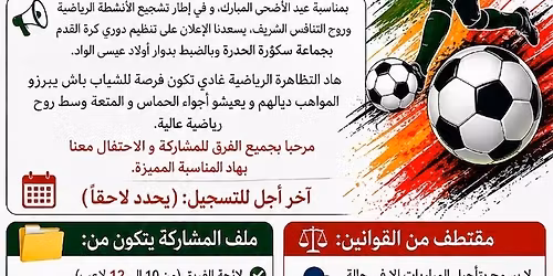 \u062f\u0648\u0631\u064a \u0627\u0644\u062a\u062d\u062f\u064a