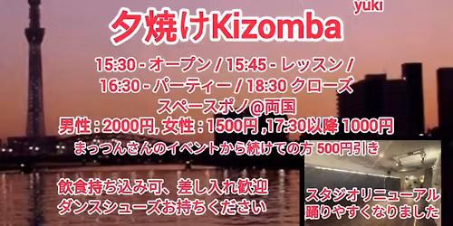 \u5915\u713c\u3051Kizomba