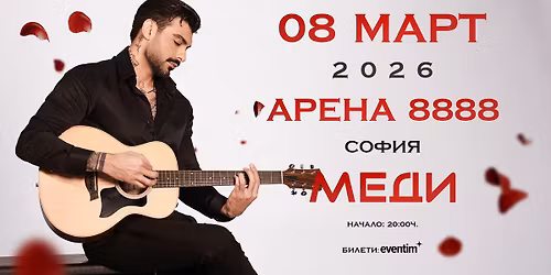 \u0410\u0420\u0415\u041d\u0410 8888 \u0421\u041e\u0424\u0418\u042f | \u041a\u041e\u041d\u0426\u0415\u0420\u0422 | 08.03.2026