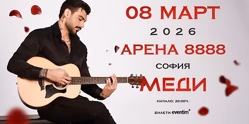 \u0410\u0420\u0415\u041d\u0410 8888 \u0421\u041e\u0424\u0418\u042f | \u041a\u041e\u041d\u0426\u0415\u0420\u0422 | 08.03.2026