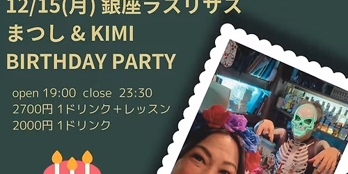 \ud83c\udf8212\/15(\u6708) Amigos Night \u301c \u307e\u3064\u3057\uff06Kimi \u30d0\u30fc\u30b9\u30c7\u30fc\u30d1\u30fc\u30c6\u30a3\u30fc! \u301c