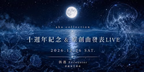 aka 10th Anniversary LIVE \u2727 \u5341\u9031\u5e74\u7d00\u5ff5\u30fb\u539f\u5275\u66f2\u767c\u8868