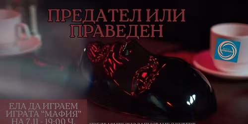 \u041f\u0440\u0435\u0434\u0430\u0442\u0435\u043b \u0438\u043b\u0438 \u043f\u0440\u0430\u0432\u0435\u0434\u0435\u043d?