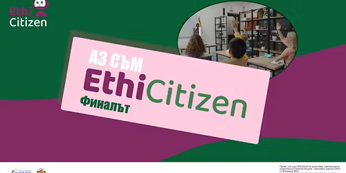 "A\u0437 \u0441\u044a\u043c EthiCitizen" - \u0424\u0438\u043d\u0430\u043b\u043d\u043e \u0441\u044a\u0431\u0438\u0442\u0438\u0435