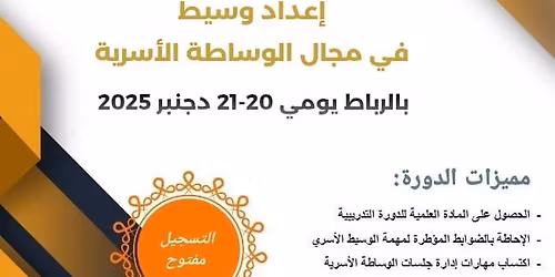 \u0625\u0639\u062f\u0627\u062f \u0648\u0633\u064a\u0637 \u0641\u064a \u0645\u062c\u0627\u0644 \u0627\u0644\u0648\u0633\u0627\u0637\u0629 \u0627\u0644\u0627\u0633\u0631\u064a\u0629