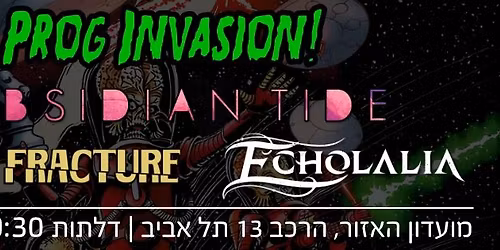 \u05e4\u05dc\u05d9\u05e9\u05ea \u05d4\u05e4\u05e8\u05d5\u05d2 \u05d1\u05de\u05d5\u05e2\u05d3\u05d5\u05df \u05d4\u05d0\u05d6\u05d5\u05e8 - Obsidian Tide | Mental Fracture | Echolalia