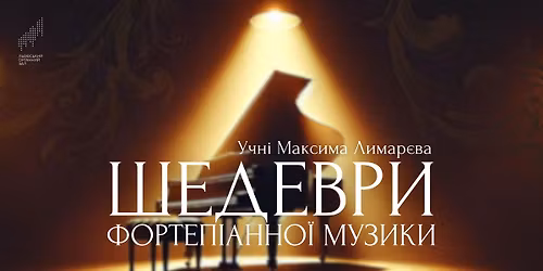 \u0428\u0435\u0434\u0435\u0432\u0440\u0438 \u0444\u043e\u0440\u0442\u0435\u043f\u0456\u0430\u043d\u043d\u043e\u0457 \u043c\u0443\u0437\u0438\u043a\u0438