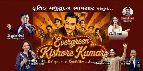 EVERGREEN KISHORE KUMAR