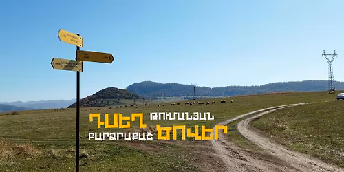 \u0533\u0576\u0578\u0582\u0574 \u0565\u0576\u0584 \u0534\u057d\u0565\u0572