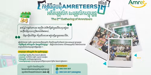 \u1780\u1798\u17d2\u1798\u179c\u17b7\u1792\u17b8\u1787\u17bd\u1794\u1787\u17bb\u17c6\u17a2\u178f\u17b8\u178f\u1794\u17bb\u1782\u17d2\u1782\u179b\u17b7\u1780 \u1793\u17b7\u1784\u1794\u17bb\u1782\u17d2\u1782\u179b\u17b7\u1780\u1794\u1785\u17d2\u1785\u17bb\u1794\u17d2\u1794\u1793\u17d2\u1793