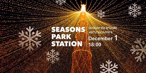 \u0531\u0574\u0561\u0576\u0578\u0580\u0575\u0561 \u0570\u0561\u0574\u0565\u0580\u0563 \u0587 \u0535\u0580\u0587\u0561\u0576\u056b \u0561\u057c\u0561\u057b\u056b\u0576 \u057f\u0578\u0576\u0561\u056e\u0561\u057c\u056b \u056c\u0578\u0582\u057d\u0561\u057e\u0578\u0580\u0578\u0582\u0574 