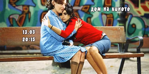 \u041f\u0435\u0434\u0440\u043e \u0410\u043b\u043c\u043e\u0434\u043e\u0432\u0430\u0440: Volver | \u0417\u0430\u0432\u0440\u044a\u0449\u0430\u043d\u0435 (2006) \u043d\u0430 IPFF