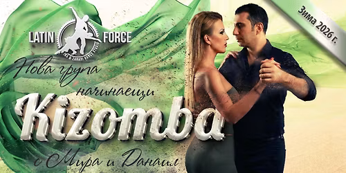 \u041a\u0418\u0417\u041e\u041c\u0411\u0410 \u2013 \u041d\u041e\u0412\u0410 \u0433\u0440\u0443\u043f\u0430 \u041d\u0410\u0427\u0418\u041d\u0410\u0415\u0429\u0418 \u0441 \u041c\u0438\u0440\u0430 \u0438 \u0414\u0430\u043d\u0430\u0438\u043b | 20.01.26