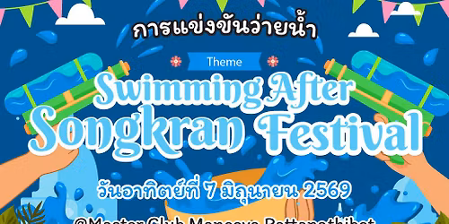 Swimming After Songkran Festival