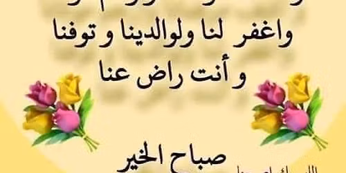 صلاة عيد الفطر المبارك من مسجد ابوبكر الصديق 