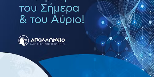 1\u03bf \u03a0\u03bf\u03bb\u03c5\u03b8\u03b5\u03bc\u03b1\u03c4\u03b9\u03ba\u03cc \u03a3\u03c5\u03bd\u03ad\u03b4\u03c1\u03b9\u03bf \u03c4\u03bf\u03c5 \u0391\u03c0\u03bf\u03bb\u03bb\u03ce\u03bd\u03b5\u03b9\u03bf\u03c5 \u0399\u03b4\u03b9\u03c9\u03c4\u03b9\u03ba\u03bf\u03cd \u039d\u03bf\u03c3\u03bf\u03ba\u03bf\u03bc\u03b5\u03af\u03bf\u03c5  "\u0397 \u0399\u03b1\u03c4\u03c1\u03b9\u03ba\u03ae \u03c4\u03bf\u03c5 \u03a3\u03ae\u03bc\u03b5\u03c1\u03b1 \u03ba\u03b1\u03b9 \u03c4\u03bf\u03c5 \u0391\u03cd\u03c1\u03b9\u03bf"