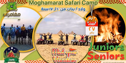 \u0645\u063a\u0627\u0645\u0631\u0627\u062a \u0633\u0641\u0627\u0631\u064a \u0643\u0627\u0645\u0628 - \u064a\u0646\u0627\u064a\u06312026