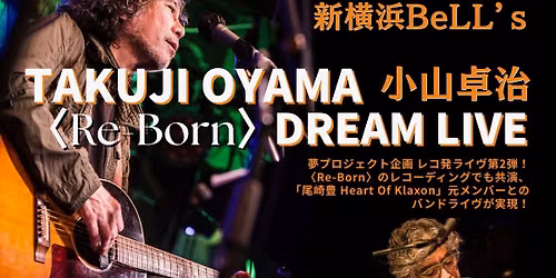 小山卓治《Re-Born》DREAM LIVE