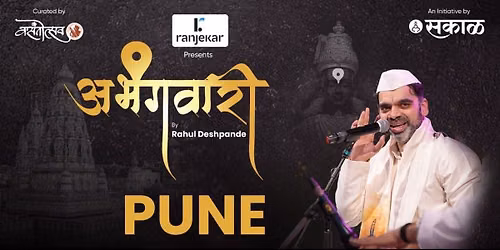 Abhangawari by Rahul Deshpande (Pune)