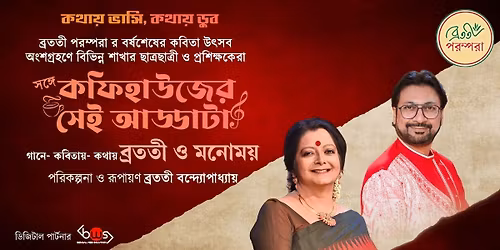 Kothay Vasi, Kothay Dub