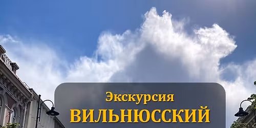 \u0412\u0418\u041b\u042c\u041d\u042e\u0421\u0421\u041a\u0418\u0419 \u0411\u0420\u041e\u0414\u0412\u0415\u0419. \u041b\u0435\u0433\u0435\u043d\u0434\u044b \u043f\u0440\u043e\u0441\u043f\u0435\u043a\u0442\u0430 \u0413\u0435\u0434\u0438\u043c\u0438\u043d\u0430\u0441\u0430