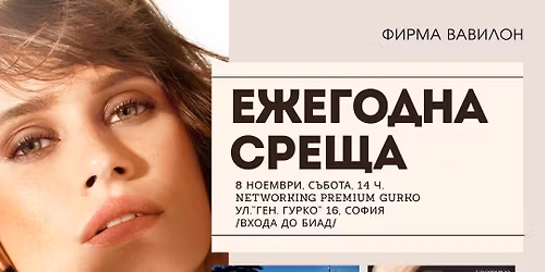 \u0415\u0436\u0435\u0433\u043e\u0434\u043d\u0430 \u0441\u0440\u0435\u0449\u0430 \u0437\u0430 \u043f\u0440\u043e\u0444\u0435\u0441\u0438\u043e\u043d\u0430\u043b\u0438\u0441\u0442\u0438 - \u0412\u0410\u0412\u0418\u041b\u041e\u041d Sothys\/BC\/Fusion\/eKseption