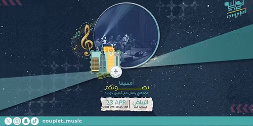 Couplet Sessions in Riyadh