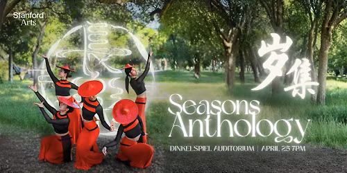 Stanford Chang Le Dance 20th Anniversary Showcase "Seasons Anthology"