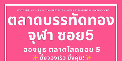 \u0e15\u0e25\u0e32\u0e14\u0e04\u0e19\u0e42\u0e2a\u0e14 \u0e08\u0e38\u0e2c\u0e32\u0e0b\u0e2d\u0e225 